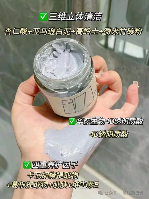【国庆秒杀】indie pure乐了净颜焕肤泥膜80g 商品图4