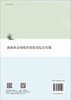 商业社会环境全景仿真综合实训 商品缩略图1