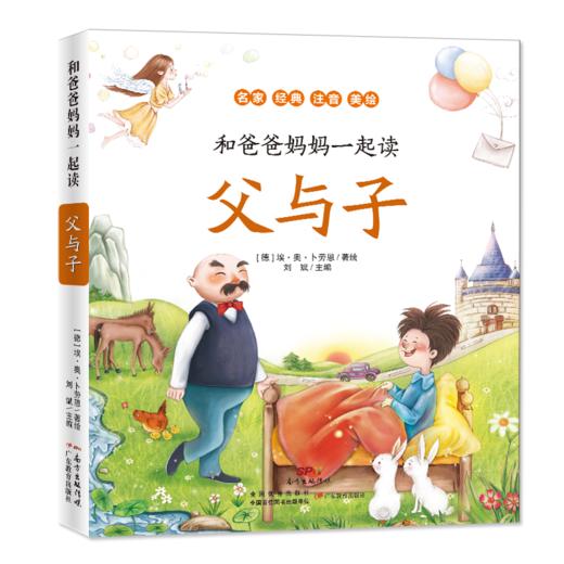 和爸爸妈妈一起读系列 商品图10