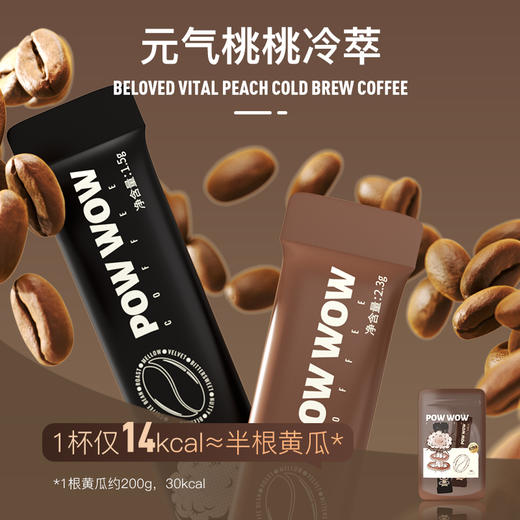 Bio-E PowPow咖啡 商品图3