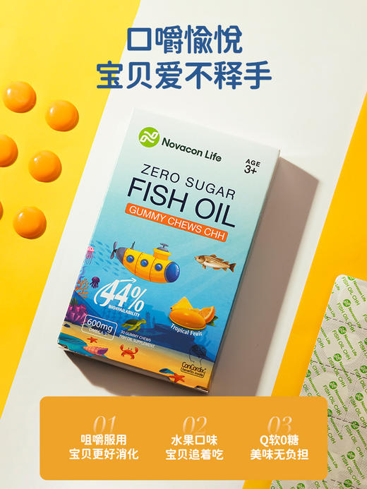 诺康莱儿童鱼油挪威原装进口rTG深海鱼油omega30粒 商品图2