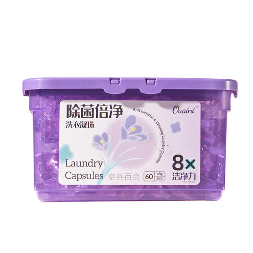 偶爱你 除菌倍净洗衣凝珠 8g*60颗*2盒 多效合一 深层溶渍 48小时发货 商品图6