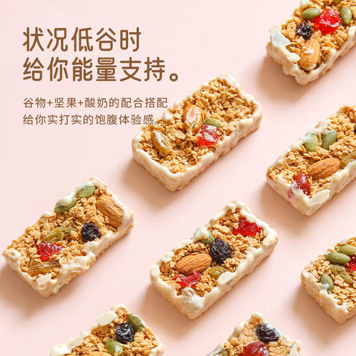 【美味零食丨坚果燕麦酸奶棒230g/箱】精选上好的原料，用低温烘烤技术进行烘烤，光滑细腻的涂层包裹着燕麦棒的周围，每一根都由内而外的酥脆，口感清爽不腻微甜不酸，每个都有独立包装，随时随地开袋即食 商品图3