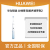 华为智选 力博得 智能声波牙刷2 商品缩略图0