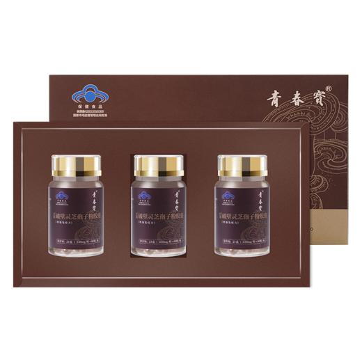 青春宝破壁灵芝孢子粉胶囊增强免疫保健品 商品图0