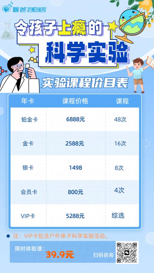 科学实验课托管（随时接送，按时收费） 商品图0
