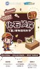 【南京】化石侦探 商品缩略图0