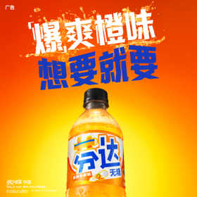 可口可乐（Coca-Cola）芬达 Fanta 高考季 无糖零卡橙味汽水饮料500ml*12瓶 高分必达