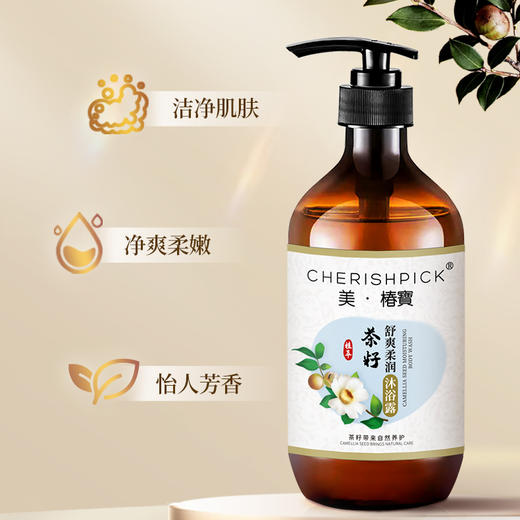【全新升级】美椿宝茶籽舒爽柔润沐浴露 商品图1