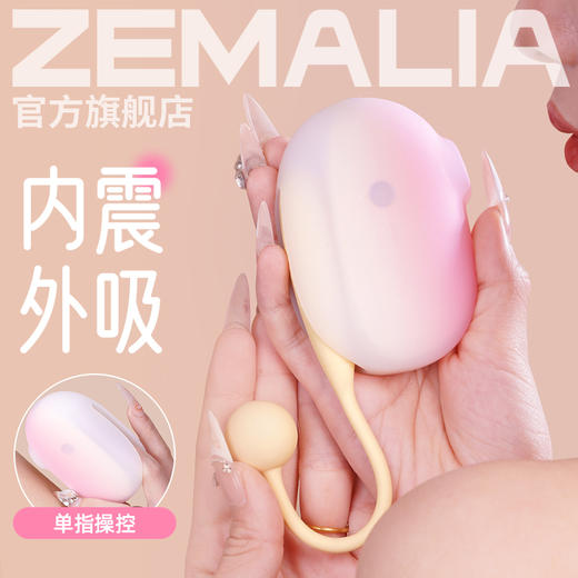 枕木恋 含欣 xishun 跳蛋双产品组合  app模式女用情趣用品 商品图4