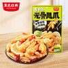 【新品尝鲜】黑色经典老长沙无骨凤爪柠檬味108g 商品缩略图0