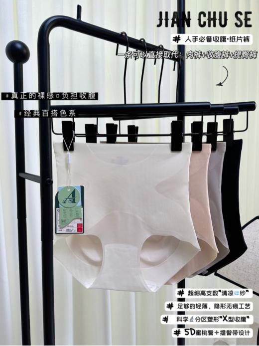 ☀️【简出色女士纸片内裤礼盒装】😋1、X型加压收腹带，双层加压束缚 轻松收腹 🌿 商品图1