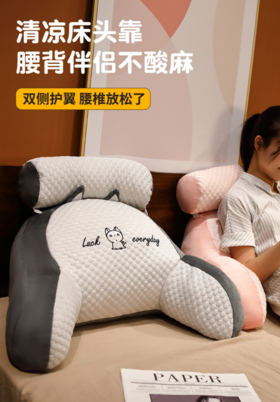 🌿【萌系冰豆豆卡通靠背】💕1.超可爱的情恋之心冰豆豆卡通腰靠 ，🍂外观可爱，治愈身心