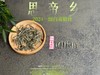 【2024春茶来了】2024白毫银针，连续3年的售罄之作，像是仙人酿出的花浆，那样香，那样甜 商品缩略图4
