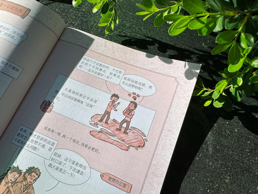 漫画孙子兵法(全5册) 商品图4