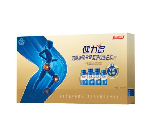 【全新升级氨糖】健力多氨糖硫酸软骨素胶原蛋白肽片彩盒装（280片）70天 商品图0