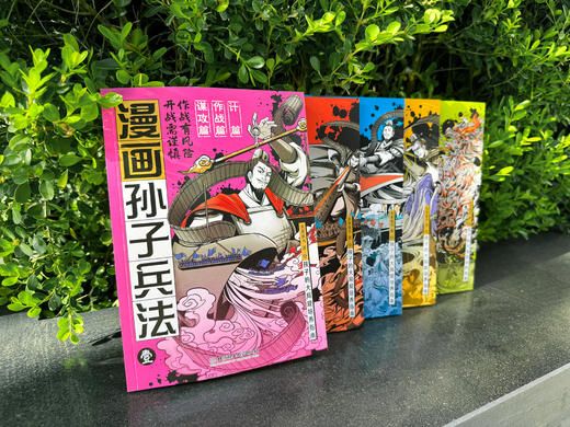 漫画孙子兵法(全5册) 商品图2