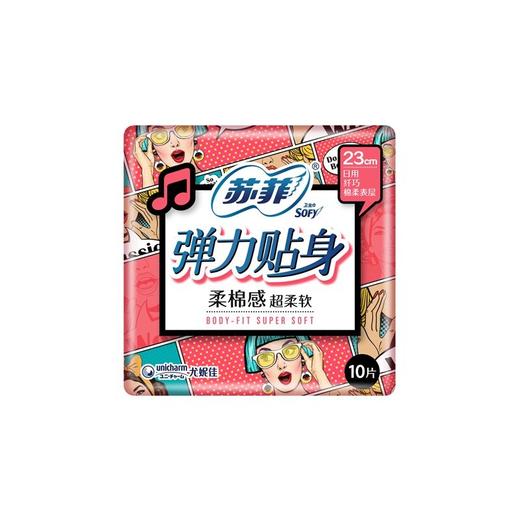 苏菲10片23cm弹力贴身日用洁翼型卫生巾 商品图3