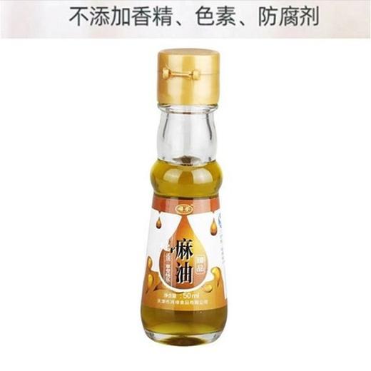 禄荣50ml麻油（经济实惠装） 商品图1