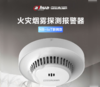 NB感烟火灾探测报警器 商品缩略图0