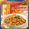 蔡林记武汉热干面九凤版5人份×2盒【送15g酸豆角5包】内含酱料 湖北直发 商品缩略图0