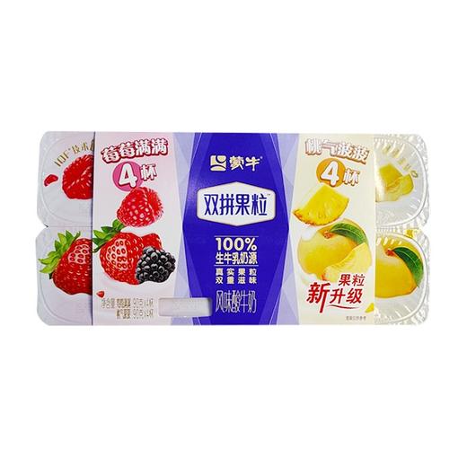 蒙牛90g*8双拼果粒风味酸牛奶 商品图0