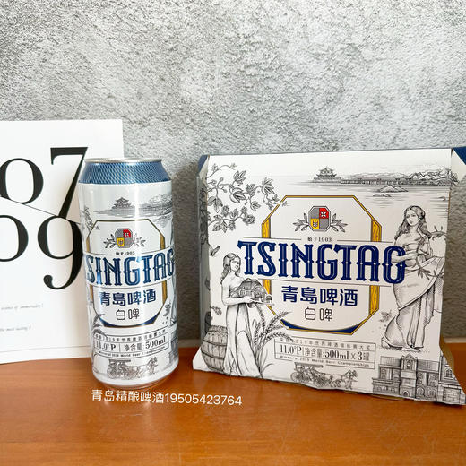 青岛碑酒白碑11度500ml 商品图3