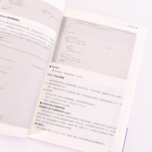 信息学竞赛宝典 数据结构基础 信息学奥赛一本通信息学竞赛书籍*竞赛教程数据结构计算机程序设计书籍 商品图2