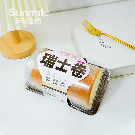 （积分兑换）瑞士卷（杨梅味） 商品图0