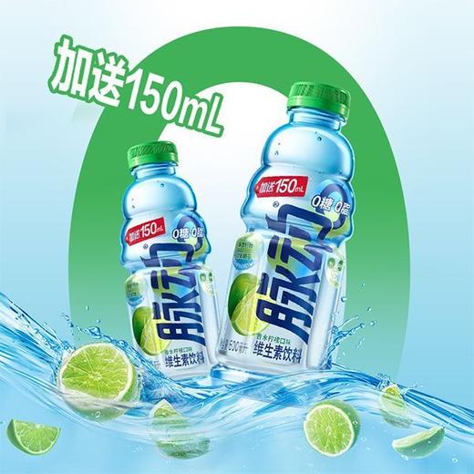 脉动600ml无糖香水柠檬味维生素饮料 商品图4