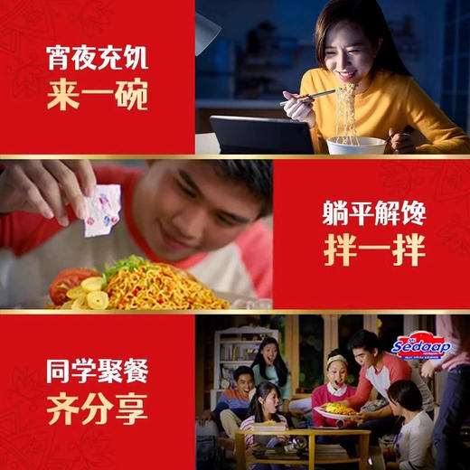 印尼喜达拌面经典风味440g五连包 商品图3