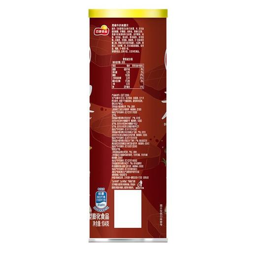 乐事104g无限黑胡椒牛扒味薯片 商品图4