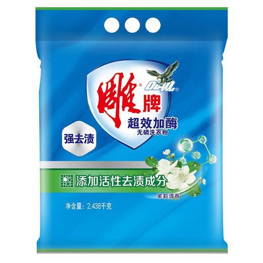 雕牌2.43kg超效加酶洗衣粉【一箱请拍4袋】 商品图0