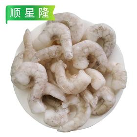 L顺星隆单冻生虾仁(Al 冰衣含量20%-25%) 400g/小袋  1.25kg/大袋  10kg/件