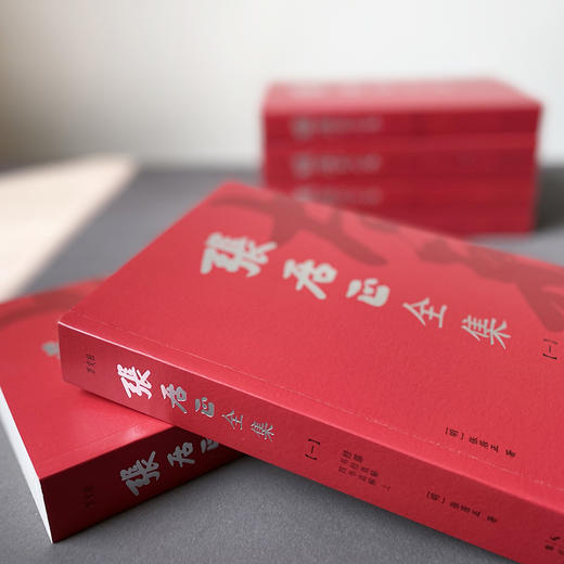 张居正全集(一-六) 商品图2