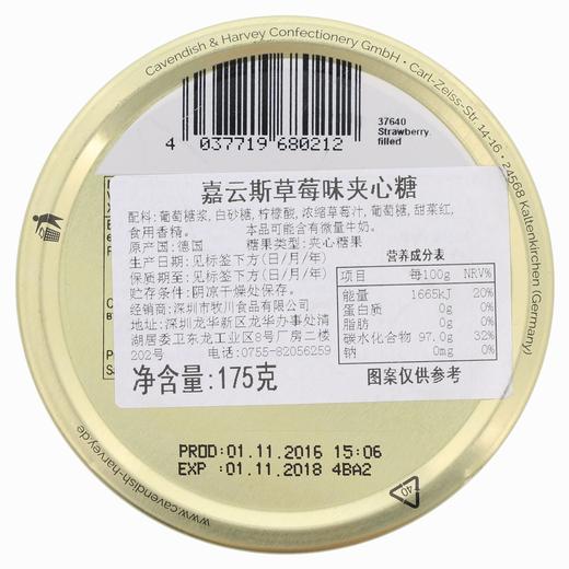 T嘉云175g草莓味夹心糖 商品图1
