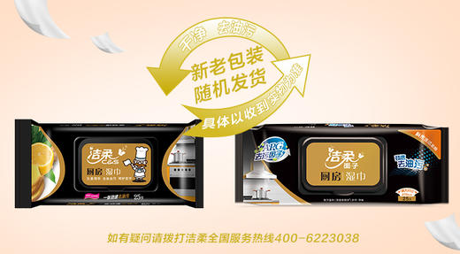 洁柔牌厨房清洁卫生湿巾(30片装)（3包）非独立装JS009-01 商品图5