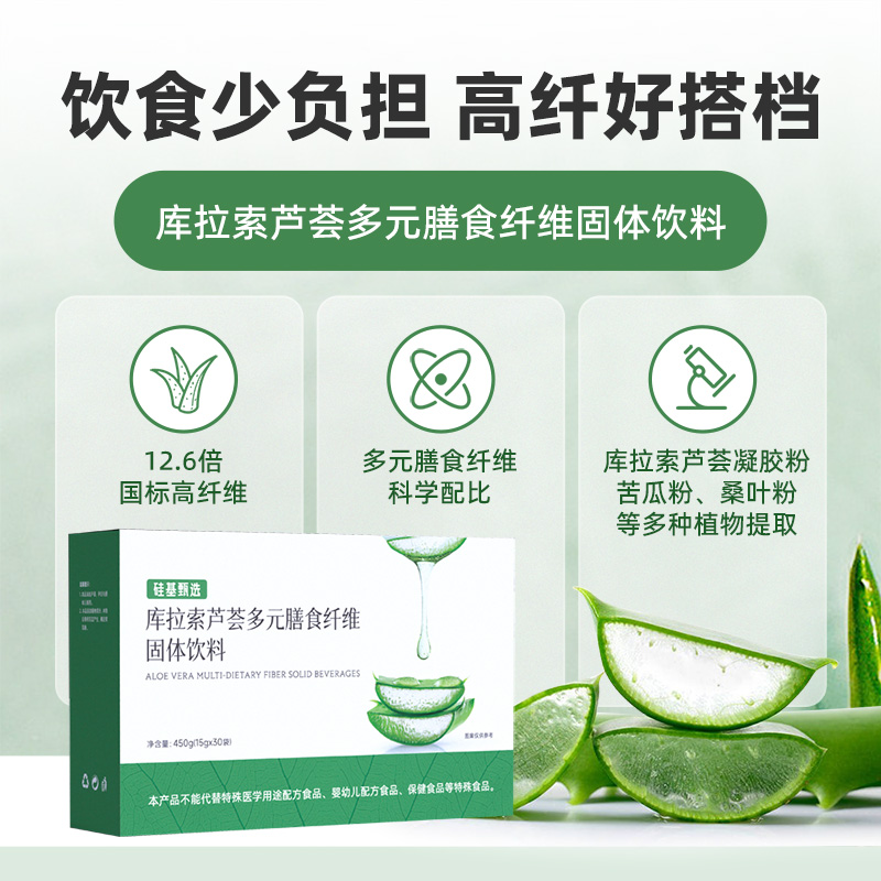 【植物提取 糖友可食用】体验装 多元膳食纤维固体饮料，48小时内发货，每个ID仅限享受1次尝鲜价
