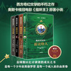【精选书籍】魔戒四部曲(全4册)奥斯卡桂冠电影《指环王》原著小说 ！更有霍比特人！ 商品缩略图1