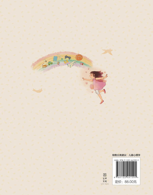 儿童心理百科100问 商品图1