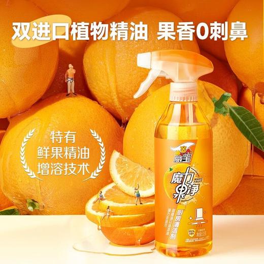 威王520g魔力果净厨房清洁剂 商品图0