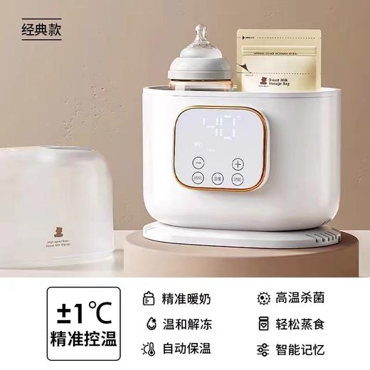 (包邮)小白熊双奶瓶暖奶器HL-5051 商品图0
