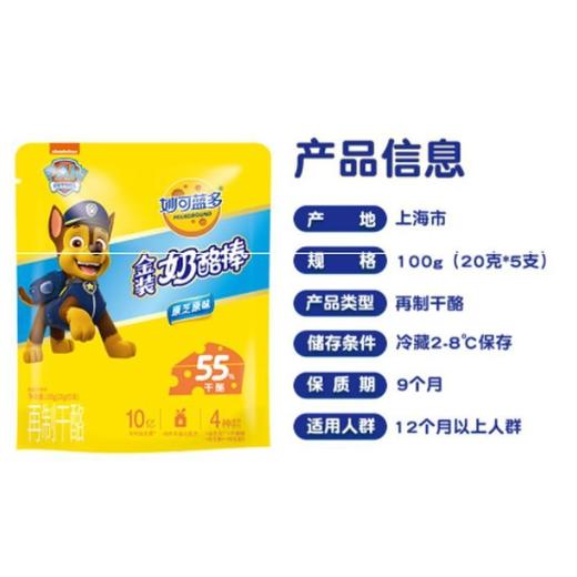 TD妙可蓝多100g金原味装奶酪棒 商品图1