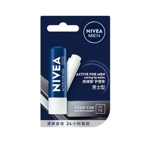 妮维雅3.8g润唇膏（男士型）