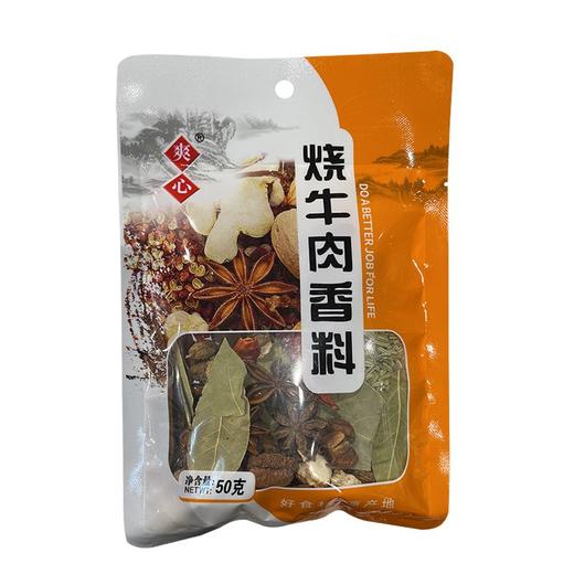 爽心50g烧牛肉香料 商品图0