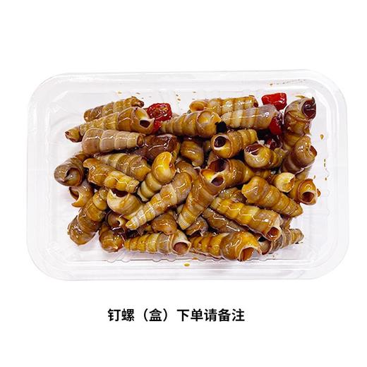 海螺(300±30g(下单请备注，未备注口味随机） 商品图0