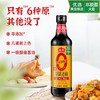 海天500ml0添加草菇老抽 商品缩略图1