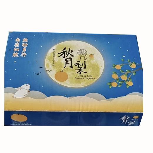 秋月梨（盒） 商品图1