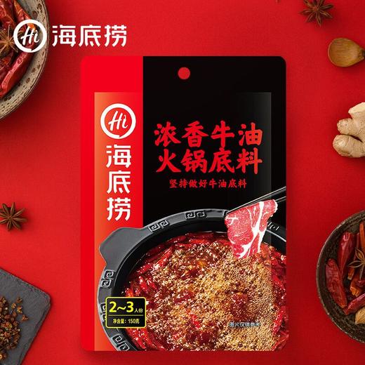 J海底捞150g浓香牛油火锅底料 商品图6