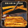 【草原美食！内蒙古特产牛板筋】鲜嫩爽口，嚼劲十足，超好吃！80后怀旧风味香辣味小零食熟食休闲食品真空小包装 商品缩略图2